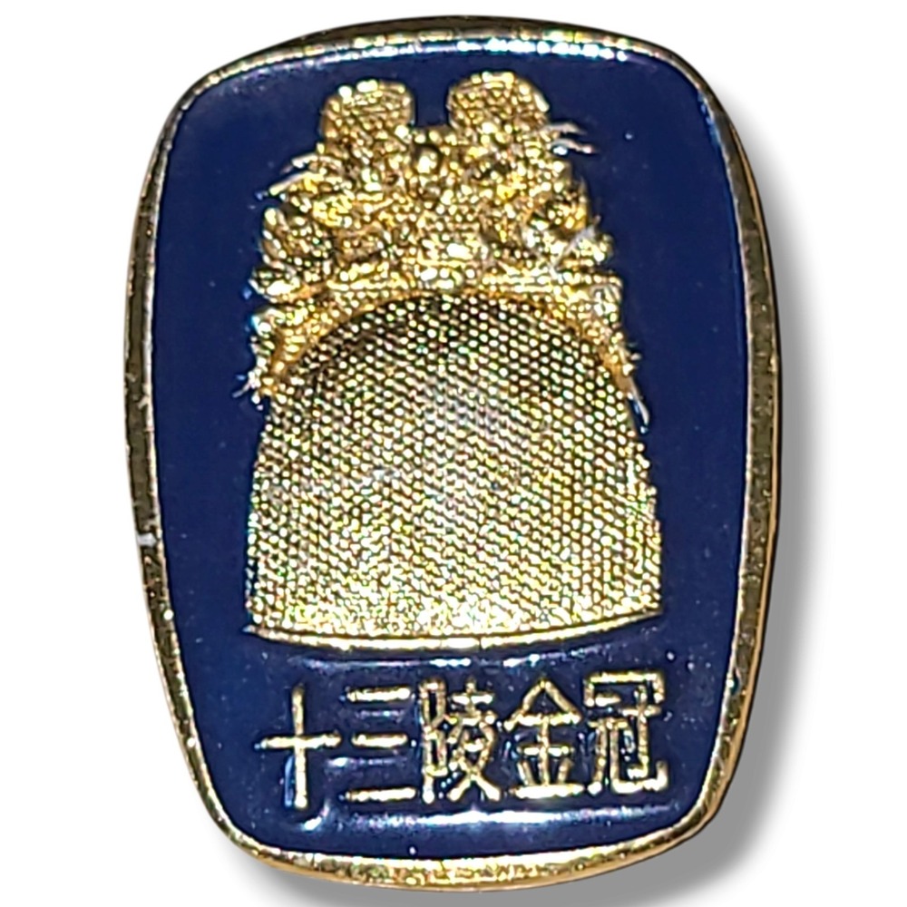 Vintage The Ming Tombs China Souvenir Pin